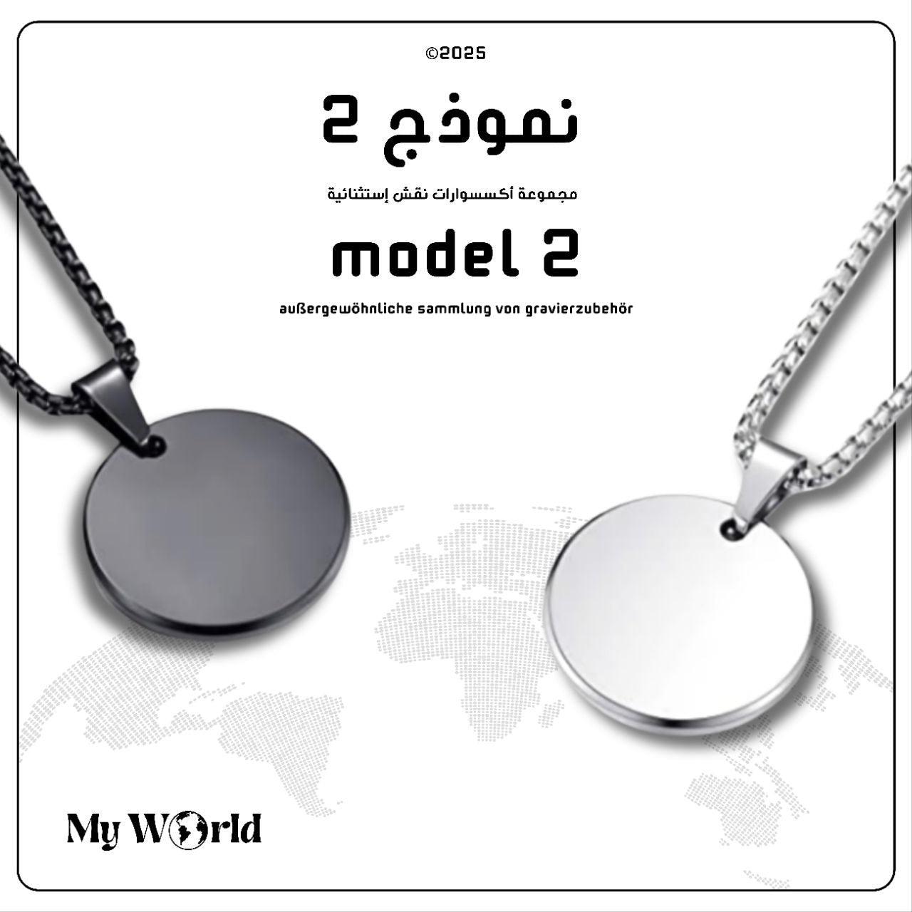 Exklusive runde Gravur - Halskette aus Premium - Edelstahl – Eleganz & Persönlichkeit in einem Schmuckstück My World My World